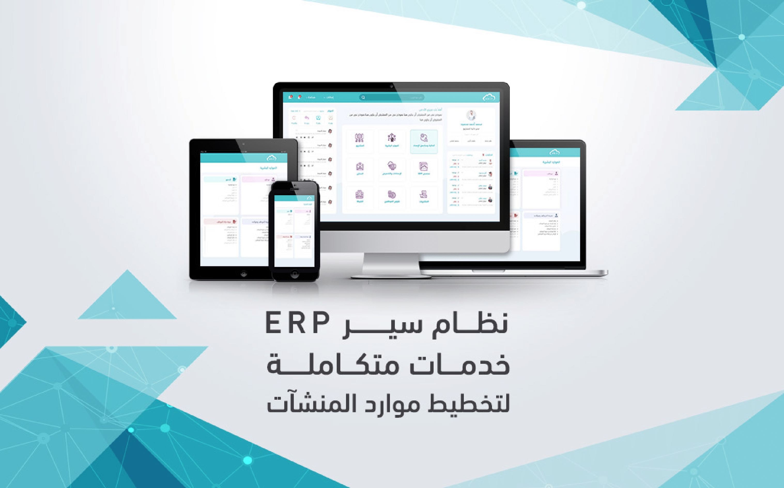 erp-1