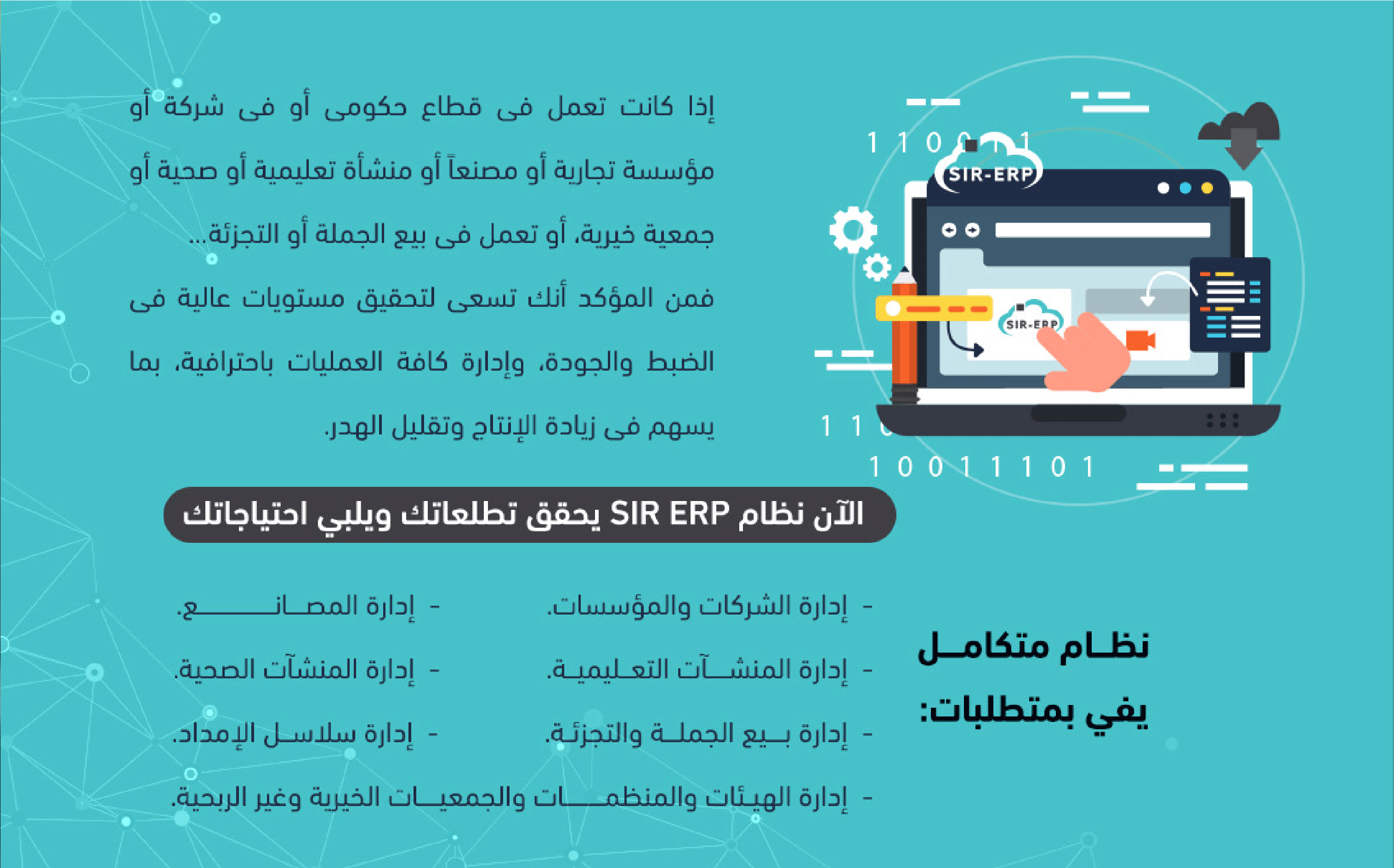 erp-2